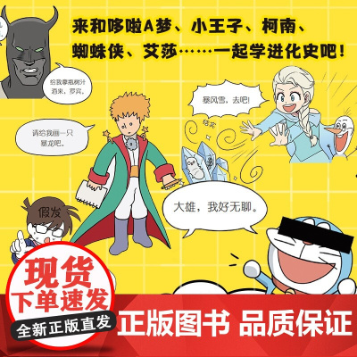 昆虫星球 金渡润 著 科普读物