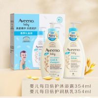 Aveeno艾惟诺 婴儿宝宝洗发沐浴露儿童洗护礼盒354ml+ 保湿润肤乳354ml