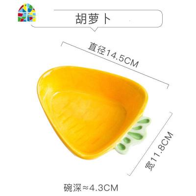 超萌儿童网红餐具套装可爱卡通陶瓷小碗创意个性宝宝盘子碗筷家用 FENGHOU GB340胡萝卜碗