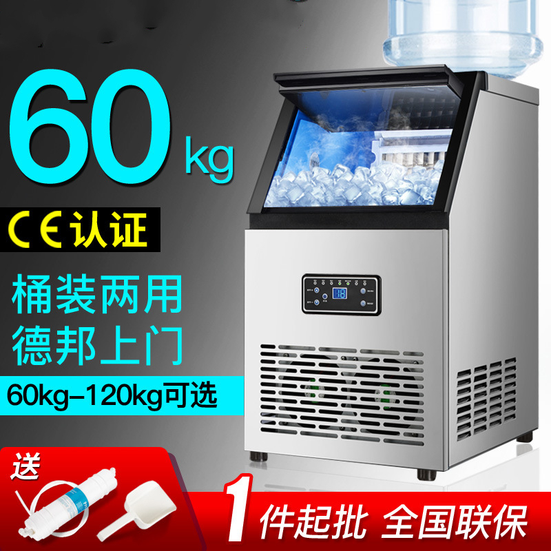 纳丽雅(naliya)厂家全自动商用制冰机家用小型奶茶店酒吧台式桶装水方