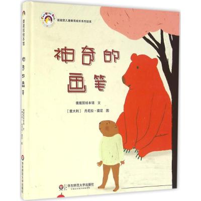 [正版图书]全40册儿童故事书淘皮鼠成长系列启蒙绘本逆商情商培养睡前故事1-3-6岁幼儿绘本阅读幼儿园大班宝宝图书婴儿启