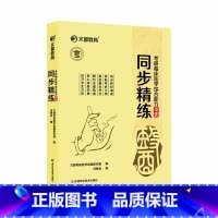 []2025冯继业中医考研同步精练 [正版]先发2025冯继业中医考研同步精练题眼解题攻略真题狂刷考研临床医