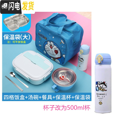 三维工匠304不锈钢小学生饭盒卡通食堂简约便当盒分格防烫男女带盖餐盘 B蓝色四格+大包+碗+杯