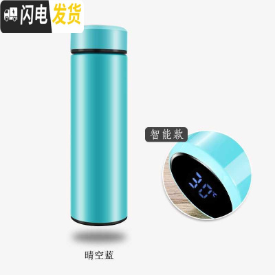 三维工匠汇美保温杯男女学生简约便携智能水杯创意个性潮流大容量不锈钢茶 晴空蓝500(智能测温)