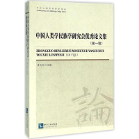 音像中国人类学民族学研究会集黄忠彩 主编