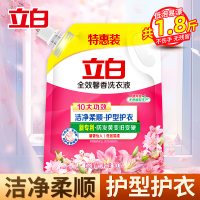 立白全效馨香洗衣液900g洁净柔顺护衣护型yz