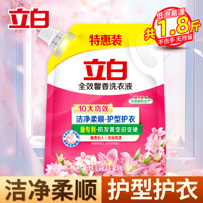 立白全效馨香洗衣液900g洁净柔顺护衣护型yz