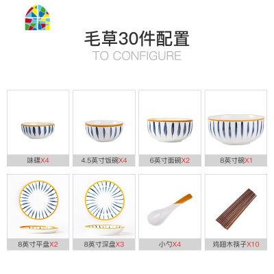 日式手绘碗碟套装家用创意网红碗盘子北欧碗筷景德镇陶瓷餐具套装 FENGHOU 四色30件配置礼盒装(2-4人适用)