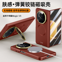KONEL荣耀MagicV3手机壳MagicV3超薄壳膜一体折叠屏MagicV3镜头全包防摔保护套