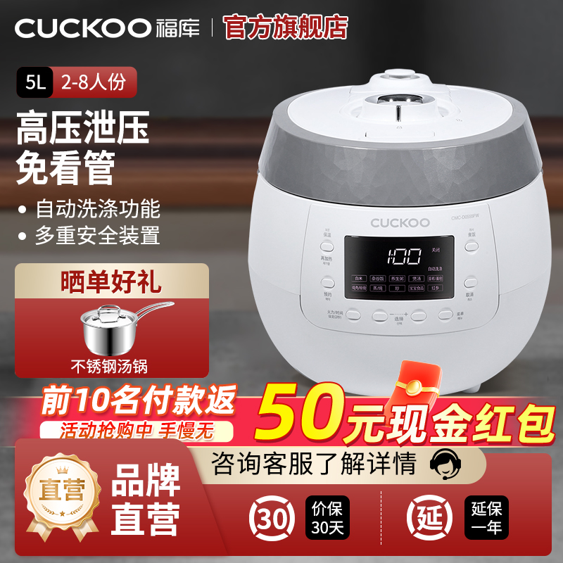 CUCKOO福库家用多功能电压力锅自动泄压大容量5升高压锅D0555FW
