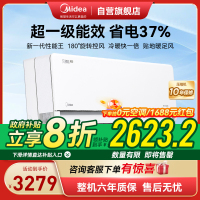 美的1.5匹风尊二代PRO 超一级能效节能智能卧室空调变频挂机家电国家补贴20%KFR-35GW/N8MXC1ⅡPro