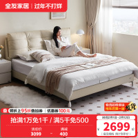全友家居奶油风头层牛皮软包床小户型主卧室家用真皮双人大床