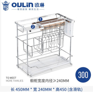 欧琳拉篮魔立方新概念S106(零售云)不锈钢抽屉式调味篮碗篮 调味拉篮阻尼轨道厨房橱柜碗架调料置物架