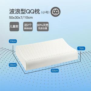 家柏饰(CORATED)乳胶枕头泰国单人家用成人儿童颈椎枕橡胶枕芯一对拍2