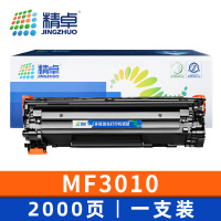 精卓 硒鼓MF3010 支