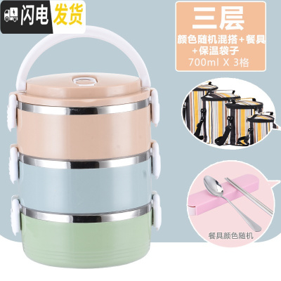 三维工匠多层成人304不锈钢保温饭盒分隔型超长便当盒层层带盖3便携4饭盒5 三层[混搭]送餐具+保温袋