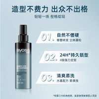 syoss/丝蕴持久定型啫喱水150ml强力定型清爽不黏腻立体蓬松亮泽