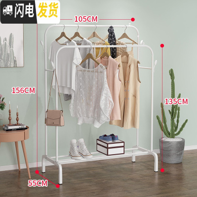 三维工匠晾衣架落地折叠室内单杆式晒衣架卧室挂衣架家用简易凉衣服的架子 双杆款105CM-白色带挂钩 中晾衣架配件