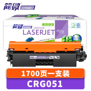 简微 硒鼓CRG051 支