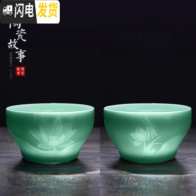 三维工匠青瓷品茗杯景德镇陶瓷手绘个人小茶碗功夫茶具主人杯子单杯闻香杯 荷-梅子青