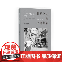 世纪之交的上海表情 许海峰 图文 弄堂生活摄影怀旧文化老上海