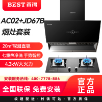 华帝百得(BEST)烟灶套装AC02+JD67B 20m³深潜直吸七重热净洗 手势智控4.3kW大火力天然气