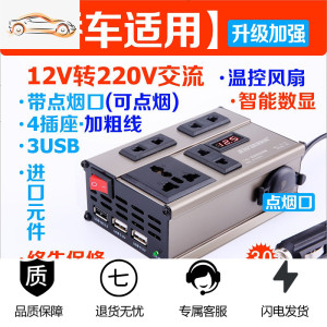 [补贴10%]车载逆变器小型12V24V转伏汽车大货车用充电源转换器插座通用 400W 12V(温控+数显+3.0快充