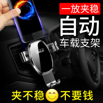 [补贴10%]车载手机支架2023新款万能汽车用支撑导航车内车上出风口固定专用
