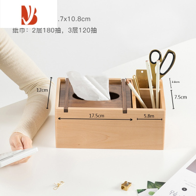 三维工匠日式多实木纸巾盒收纳客厅桌面高端抽纸盒原木磁吸开盖榉木 大号 长25*宽13*高10.5cm 椭圆盖板