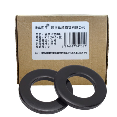 清玖熙月 发黑平垫8级 M36(50个/包) 单位:包