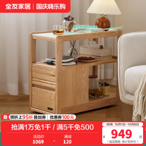 全友家居简约现代客厅沙发边柜实木茶几收纳桌家用可移动边几