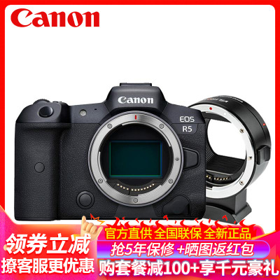 佳能（Canon）EOSR5全画幅专业微单数码相机单机身+转接环套装4500万像素8级防抖8K视频拍摄WIFI分享Vlog照相机