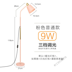苏宁放心购 led落地灯北欧客厅卧室沙发温馨书房创意ins个性简约现代立式台灯