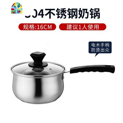 不锈钢奶锅304加厚婴儿热牛奶熬粥辅食不粘锅煮面迷你小锅煮汤锅 FENGHOU 16cm单柄[电木柄]