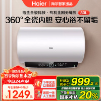海尔热水器 EC8001-MC7U1 -2985