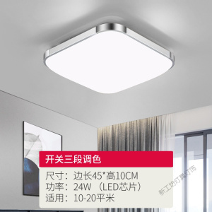 苏宁放心购 LED吸顶灯长方形灯具套餐组合卧室灯客厅灯现代简约大气家用灯饰