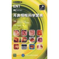 [M]耳鼻咽喉科学聚焦(E)-9787811162820