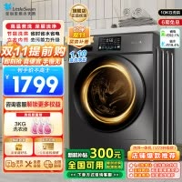 小天鹅(LittleSwan)洗衣机滚筒全自动洗烘一体带烘干10KG大容量 1.1洗净比以旧换新TD100V23PRO