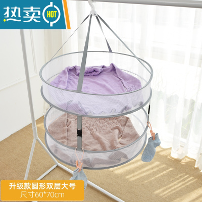 敬平家用双层毛衣晒衣篮平铺晾衣网兜衫凉防变形晾晒器衣架 升级款圆形大号双层