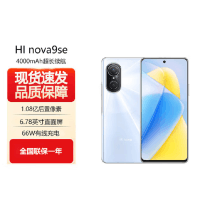 Hi Nova9 SE 8GB+128GB 梦幻贝母 骁龙695 5G全网通 120Hz高刷屏 一亿像素 智能手机