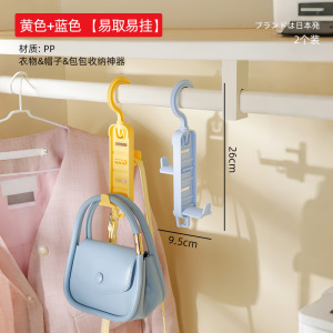 梵特 衣帽挂包架包包挂钩 衣柜多功能包包创意挂钩置物架神器挂架