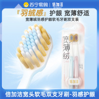 倍加洁宽薄绒羽感护龈软毛牙刷双支装 成人宽头男女家庭装家用2支
