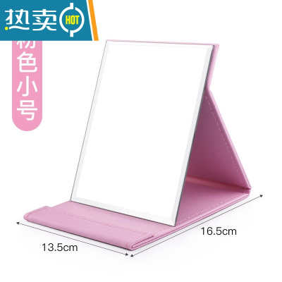 敬平镜子折叠 宿舍 学生镜子化妆镜女便携台式桌面梳妆镜加厚时尚简约 粉红色小号便携式用镜