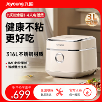 九阳(Joyoung)电饭煲全新升级3代不粘0涂层 3升家用容量2~3人 316L不锈钢内胆IH加热 30N1U