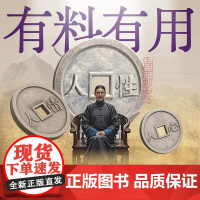 正版 大生意人1+2 赵之羽著 陈晓、孙千同名剧原著小说 从落魄书生到一代商王 清朝商业小说 财商小说 果麦出品