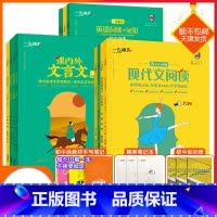 [中考英语]语法漫画笔记 九年级/初中三年级 [正版]2025天津一飞冲天初中语文数学英语专项七八九年级中考基础知识强化