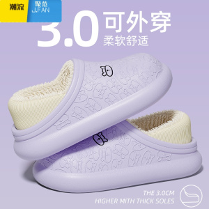 聚范防水棉拖鞋女士2023新款室内家居踩屎感包跟防滑加绒月子鞋