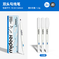 mideer弥鹿勾线笔美术专用小学生儿童黑色油性双头幼儿园马克笔描线笔防水速干不掉色描边记号笔