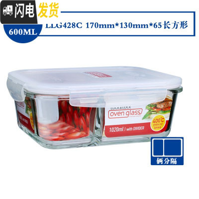 三维工匠玻璃饭盒微波炉保鲜盒上班族便当盒长方形分隔保鲜碗带盖 G428C600分隔