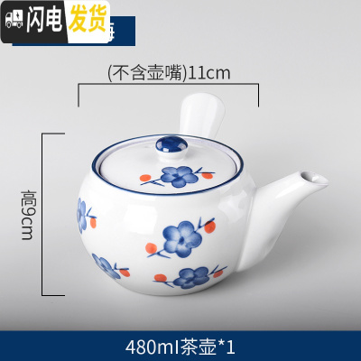 三维工匠茶具手绘日式花茶具套装家用过滤网复古陶瓷急须煮茶壶侧把壶茶壶 [款]红点梅茶壶